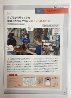 ゆりの木通りが紹介されました＜まちからマスク＞