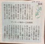 砂山銀座・サザンクロス商店街！！