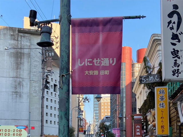 しにせ通り大安路東ブロック