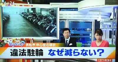 違法駐輪自転車問題