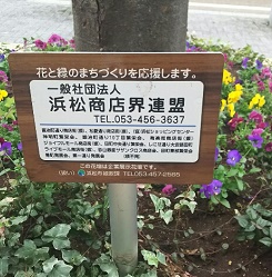 展示花壇植え替え！！