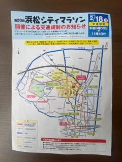 2月18日　第20回『浜松シティマラソン』開催！！